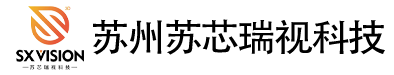 苏州苏芯瑞视科技有限公司