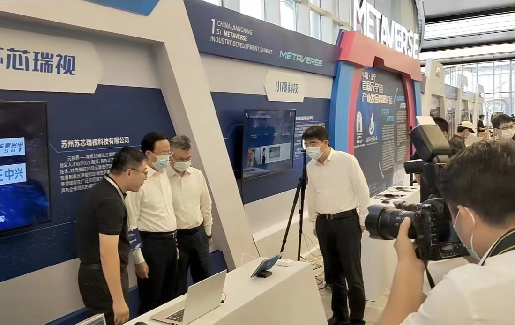 元宇宙大会向南京市市长汇报工作