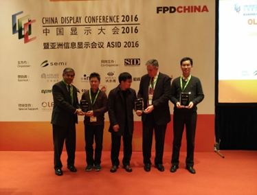 亚洲信息显示会议 Golden Display Award 卓越技术奖