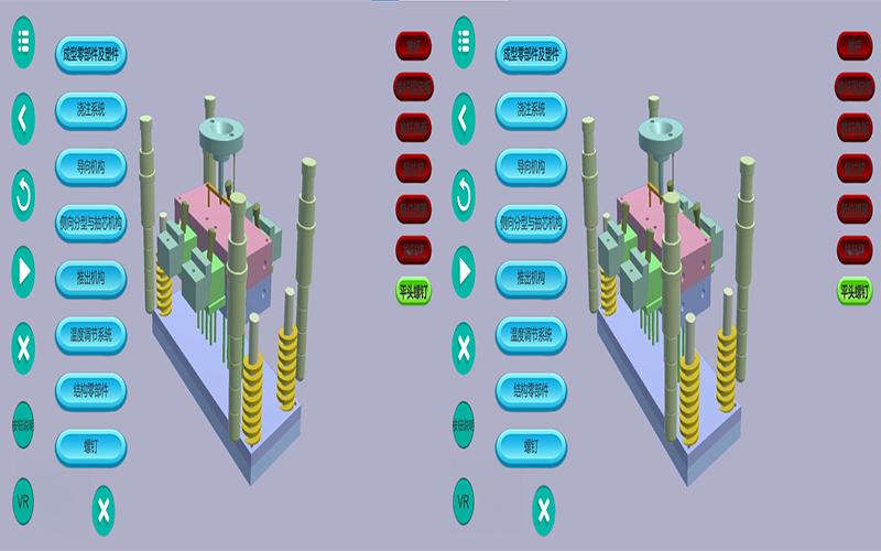 3D互动软件开发